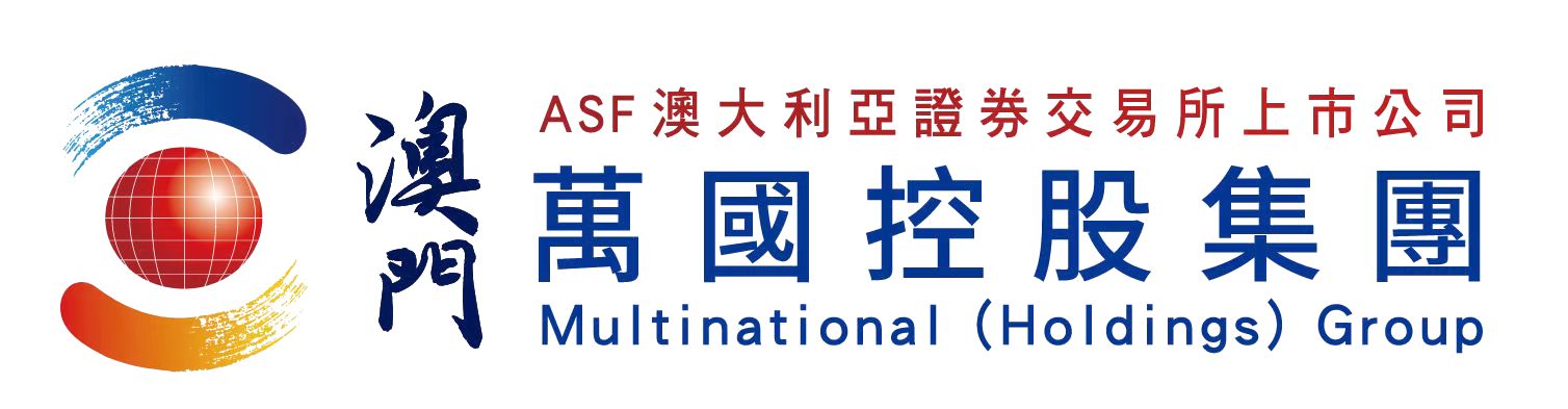 澳門萬國控股集團-澛_利亞證券交易所上市公司(ASF)